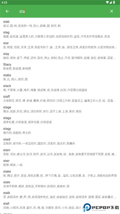 查查单字app