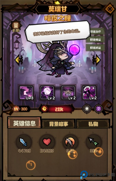 艾尔多战记手游截图