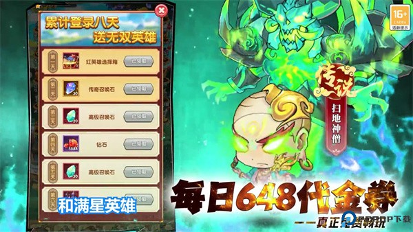 暴走无双团