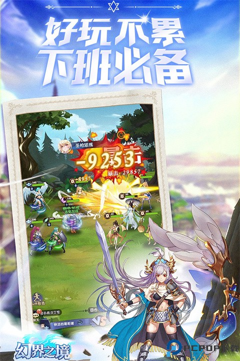 幻界之境手游