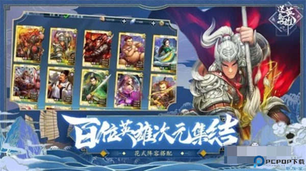 逆袭吧英雄0.1折截图