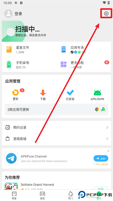apkpure应用市场