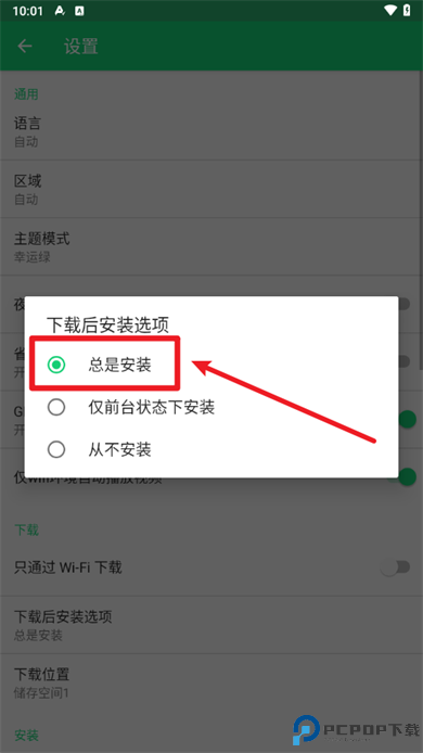 apkpure应用市场