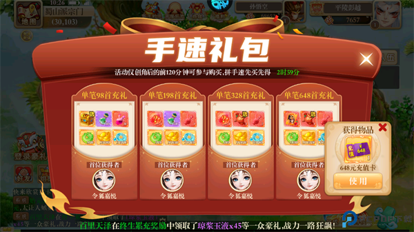 逍遥剑手游截图