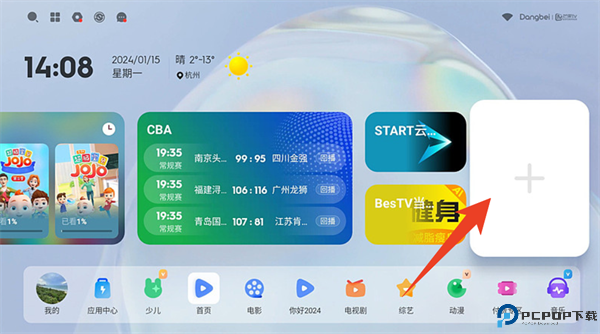 当贝桌面手机版截图