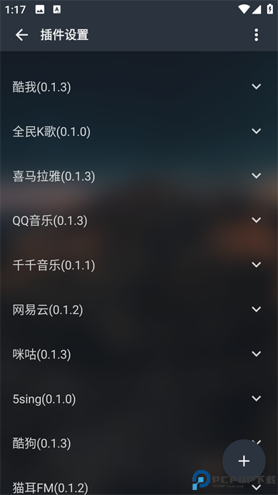 MusicFree音乐