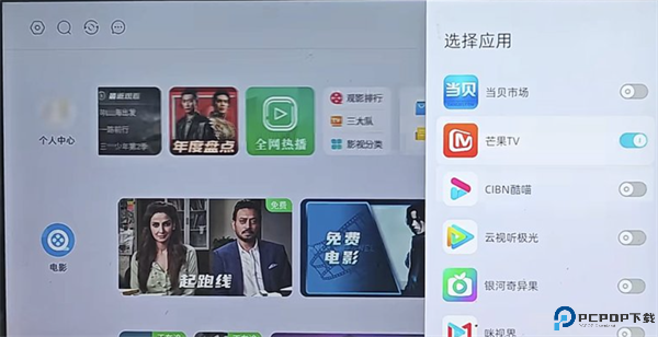 当贝桌面手机版