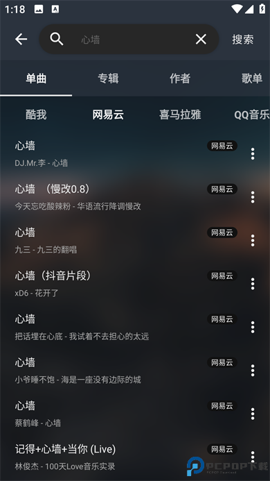 MusicFree音乐