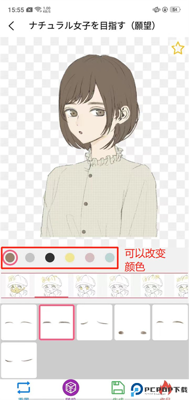 自设捏脸安卓截图