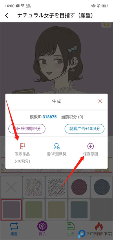 自设捏脸安卓