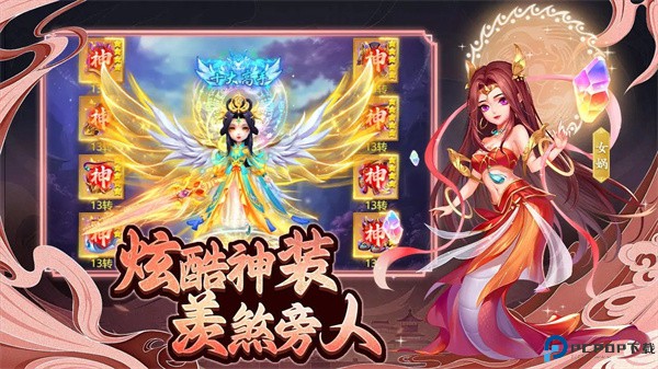 大圣神威手机版