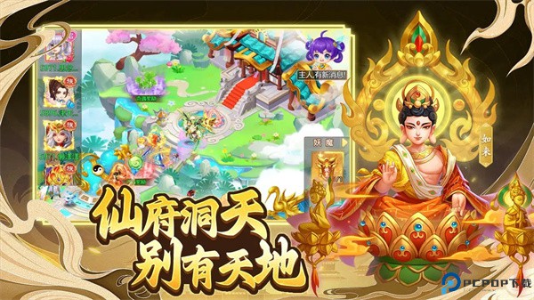 大圣神威手机版