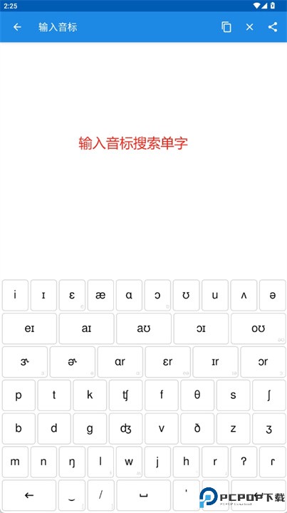 美式发音app