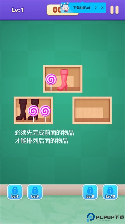 货物分类大师游戏