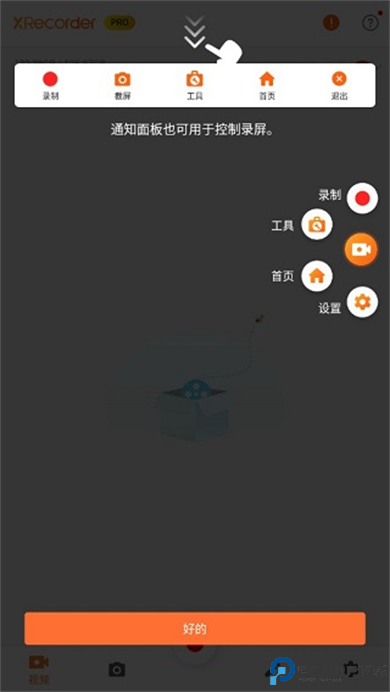 inshot视频剪辑截图