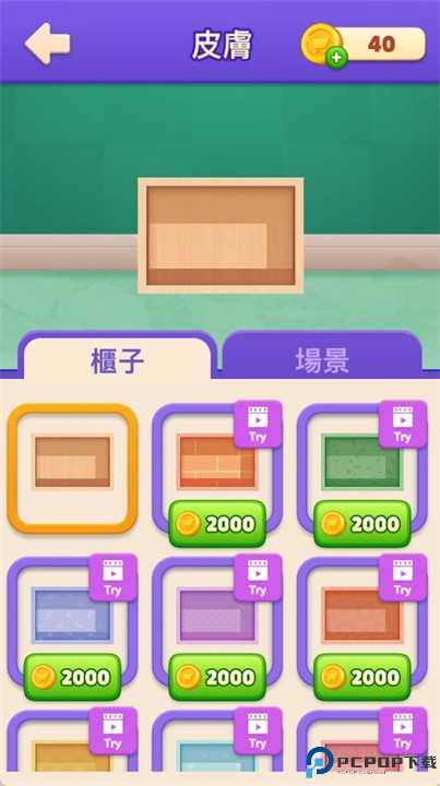 货物分类大师游戏