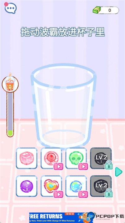 珍珠奶茶大师最新版