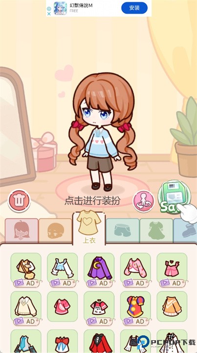 优优家装人生游戏