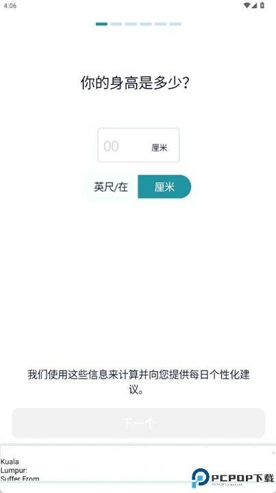 有目标的减肥追踪器软件