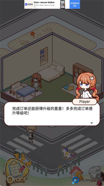 优优家装人生游戏