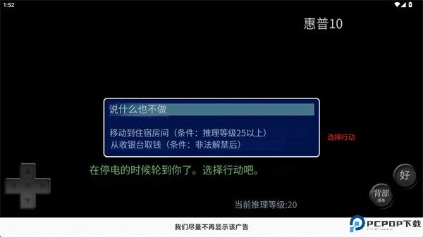 蛇之命游戏