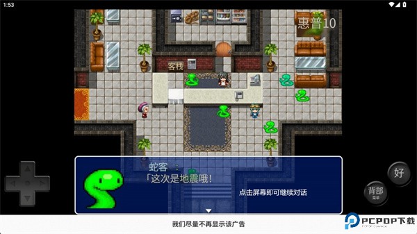蛇之命游戏