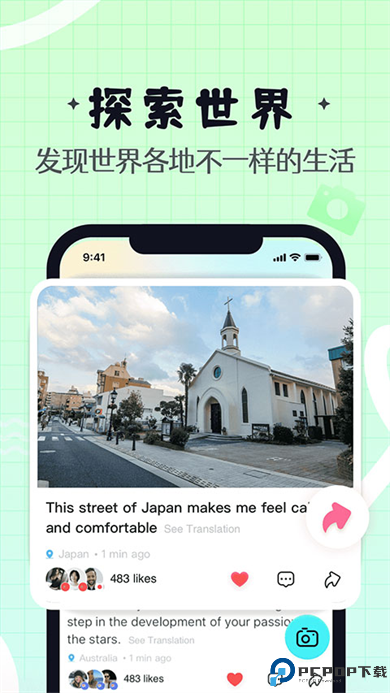 Yeetalk软件