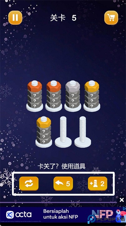 螺母排序安卓版
