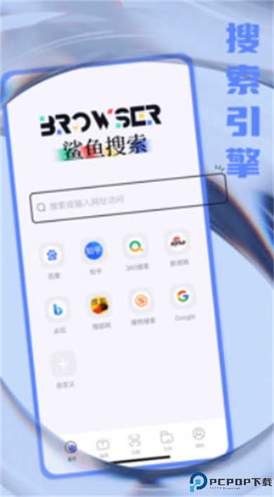 鲨鱼搜索蟒蛇软件安卓