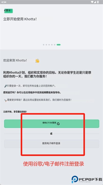 khotta软件