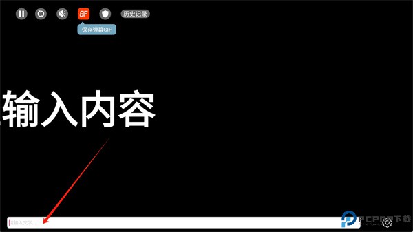 led弹幕软件