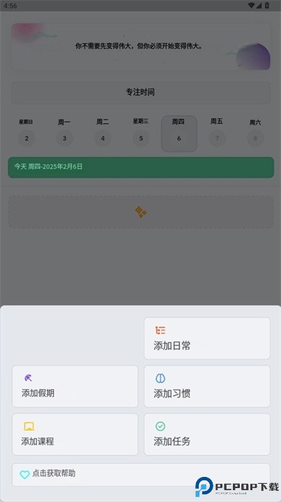 khotta软件