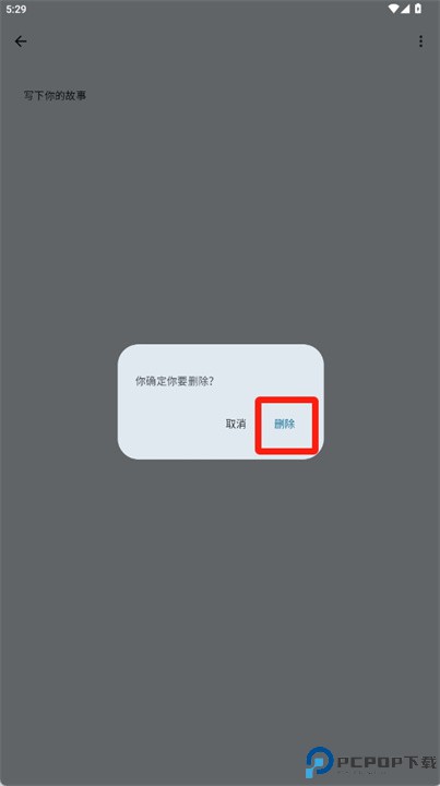 回忆日记软件