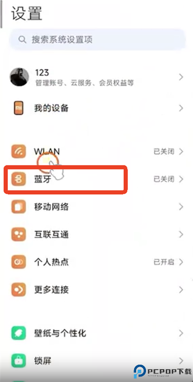 小爱同学软件截图