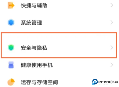 爱酷手机应用商店软件截图
