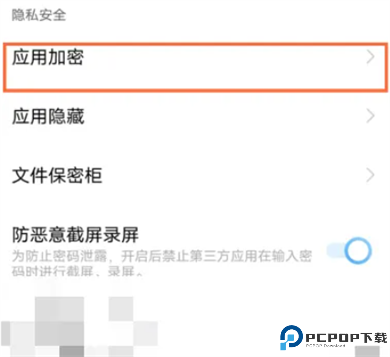 爱酷手机应用商店软件