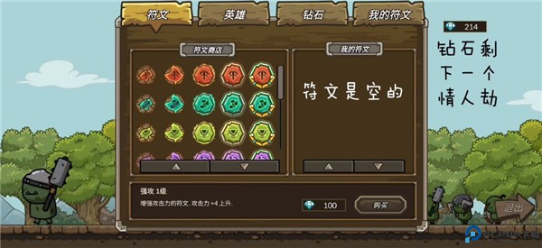 守城联机