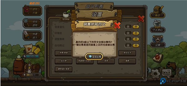 守城联机