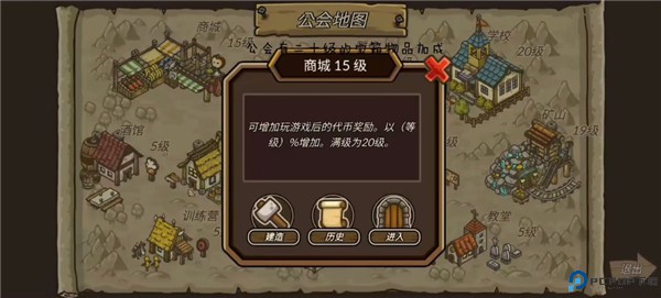 守城联机
