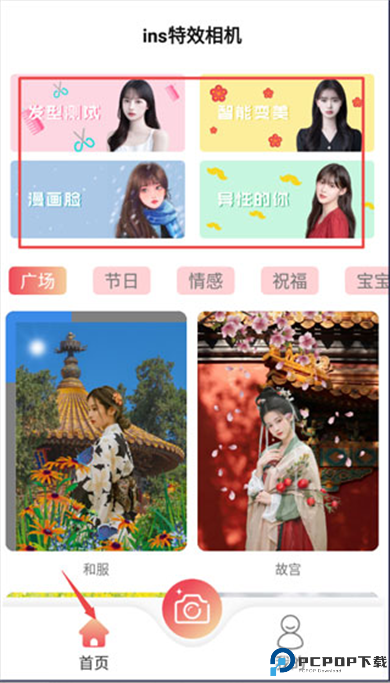 instagram相机软件截图