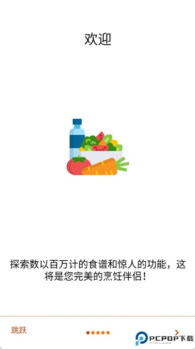 所有食谱烹饪书软件