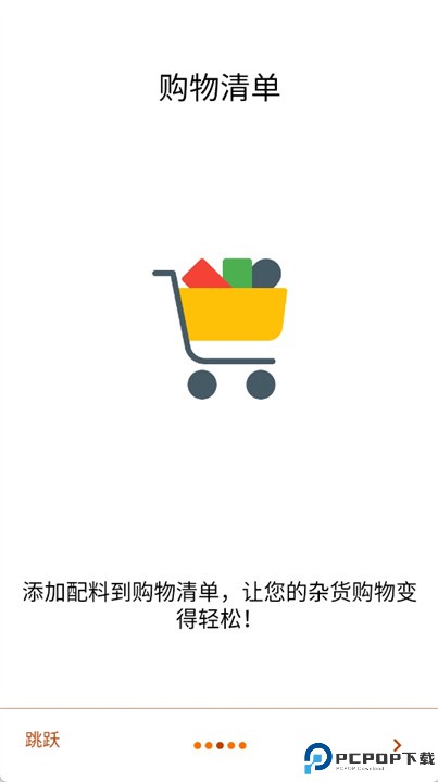 所有食谱烹饪书软件