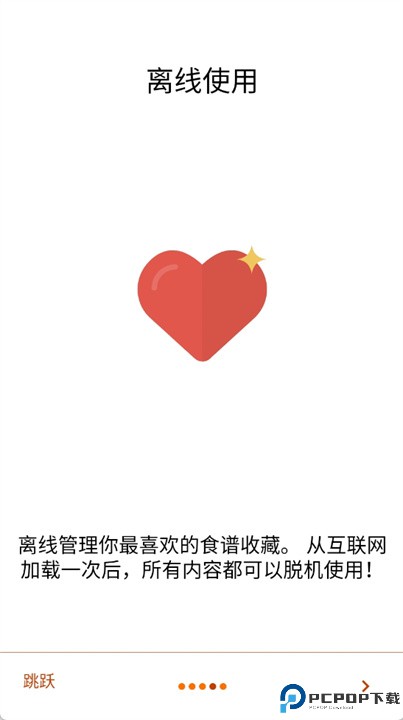 所有食谱烹饪书软件