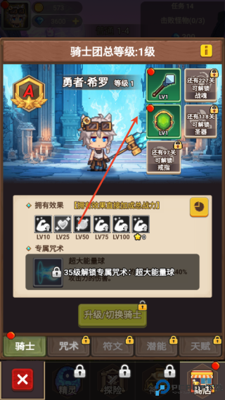乌龙院之活宝传奇