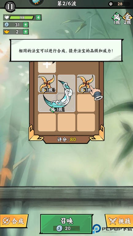 飞剑手游