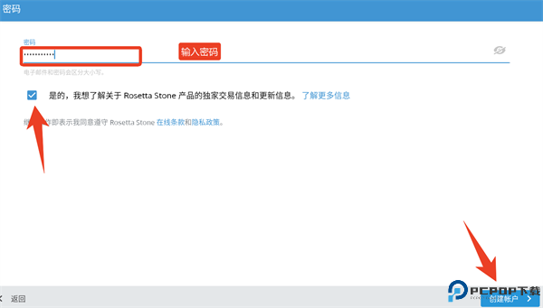 RosettaStone截图