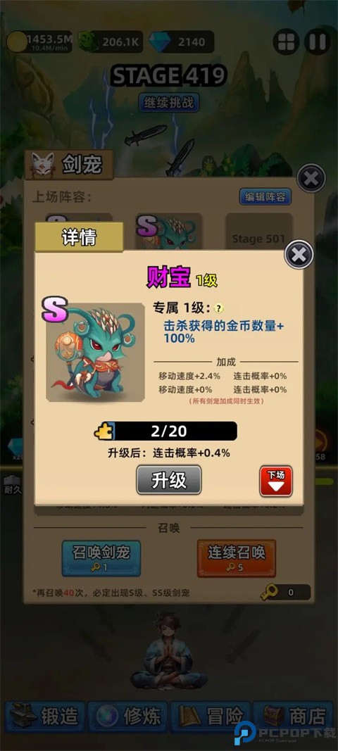 这剑仙只炼剑