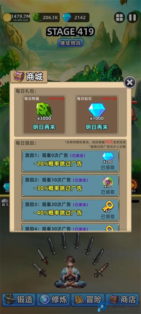 这剑仙只炼剑