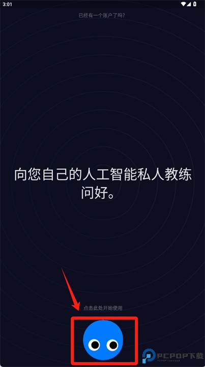 健身轨迹软件