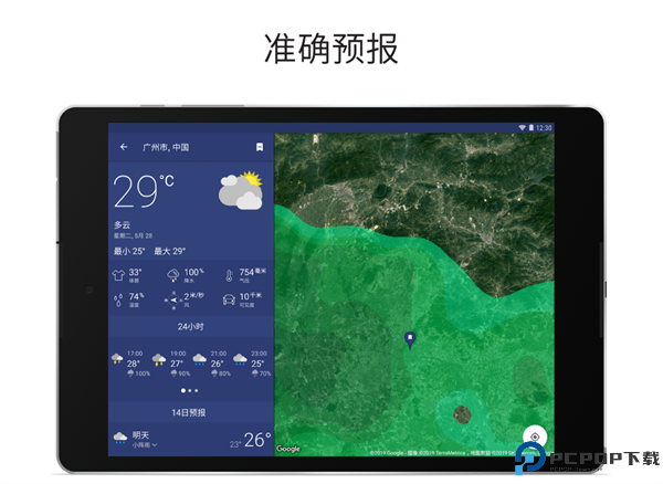 气象雷达